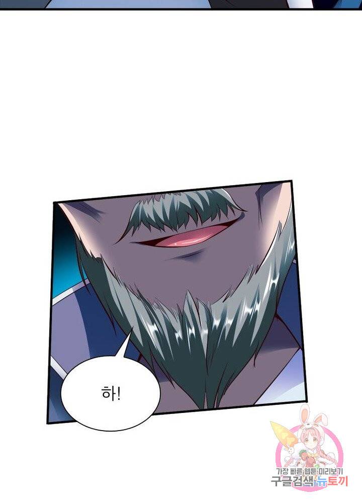 무신향로 114화 9