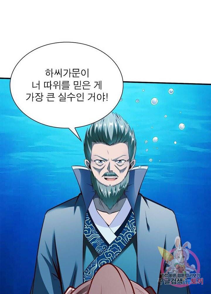무신향로 114화 10