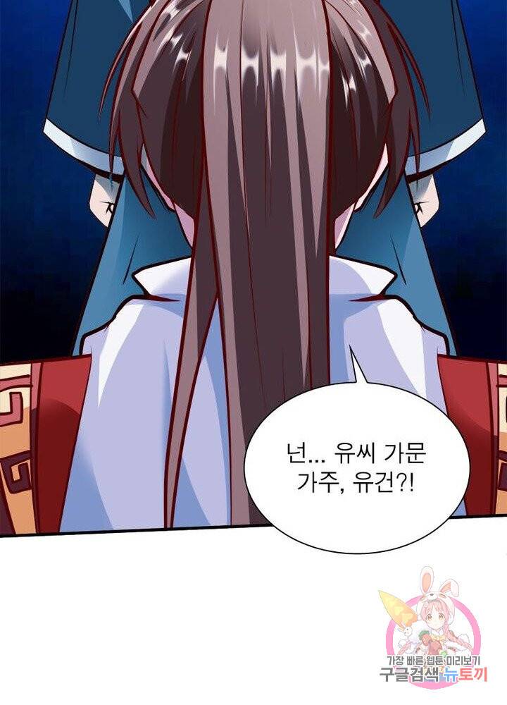 무신향로 114화 11