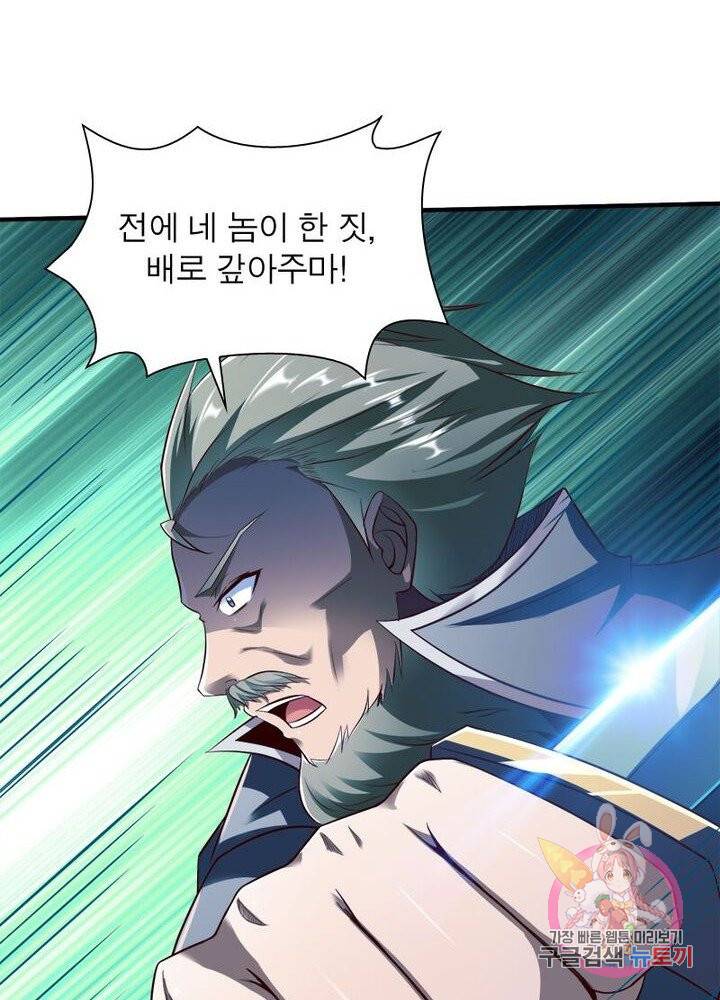 무신향로 114화 12