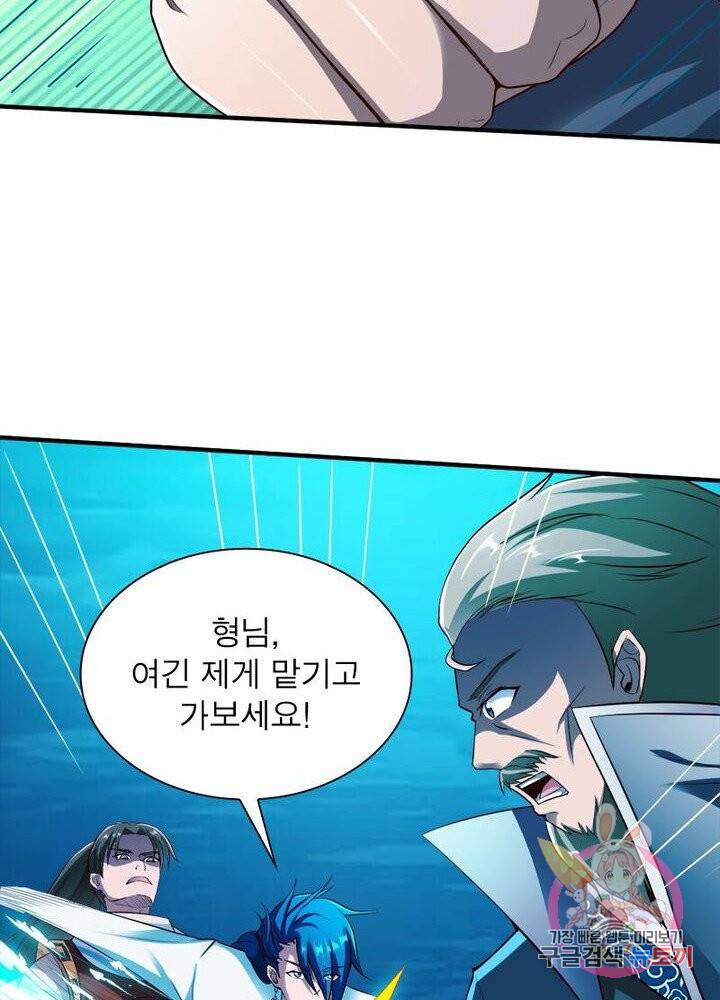 무신향로 114화 13