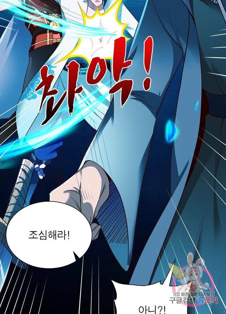 무신향로 114화 14