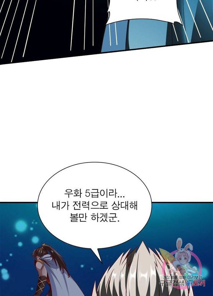 무신향로 114화 15