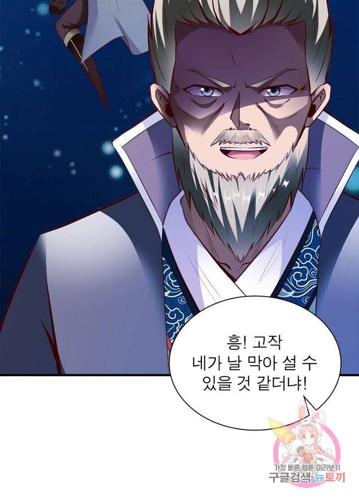 무신향로 114화 16