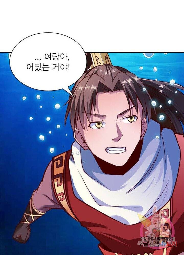 무신향로 114화 17