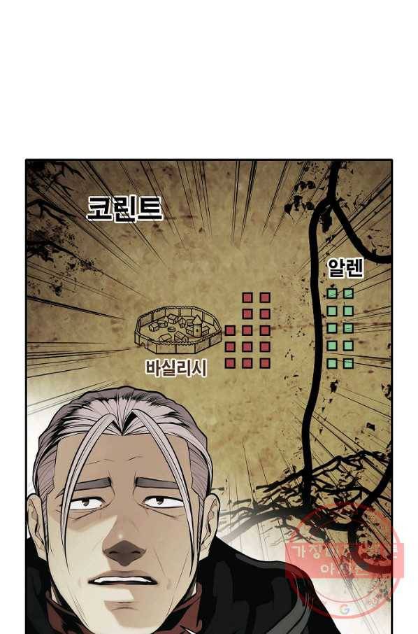 묵향 다크레이디 - 113화 1