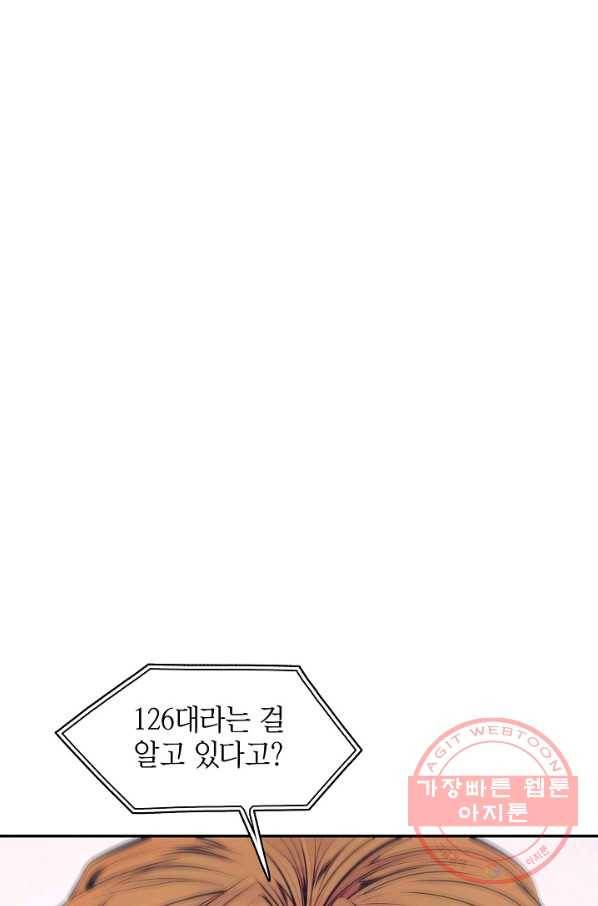 묵향 다크레이디 - 113화 3