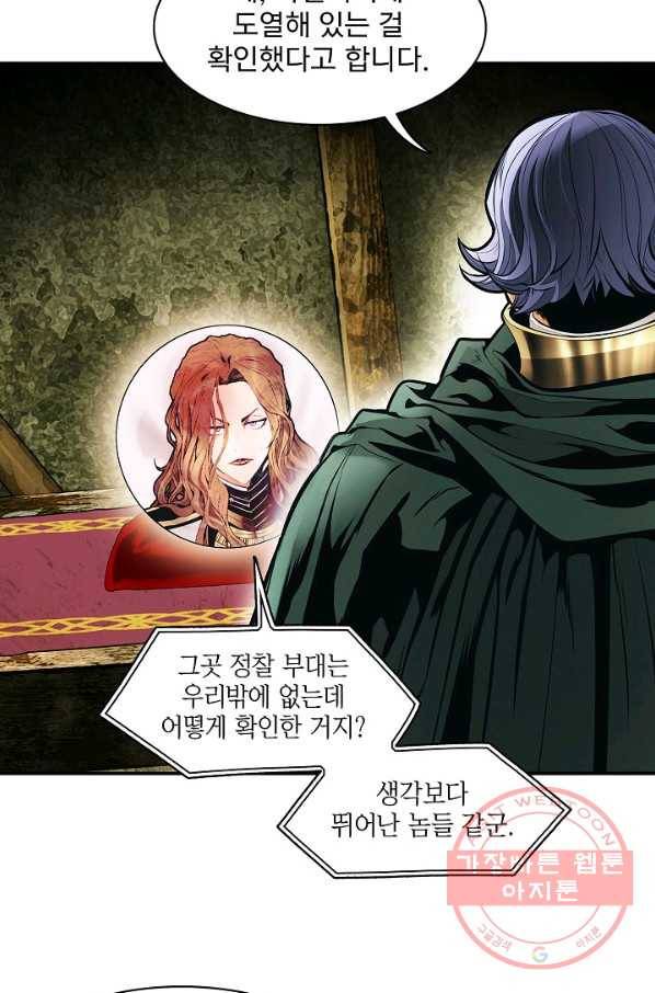 묵향 다크레이디 - 113화 5