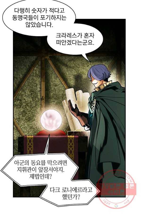 묵향 다크레이디 - 113화 6