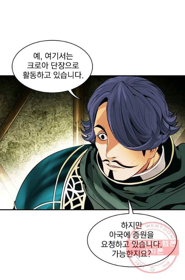 묵향 다크레이디 - 113화 7