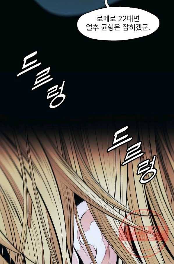 묵향 다크레이디 - 113화 11