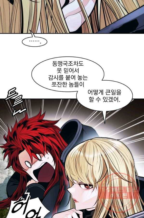 묵향 다크레이디 - 113화 12
