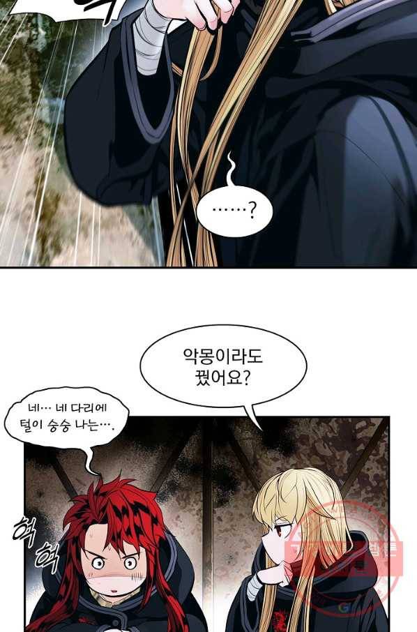 묵향 다크레이디 - 113화 13