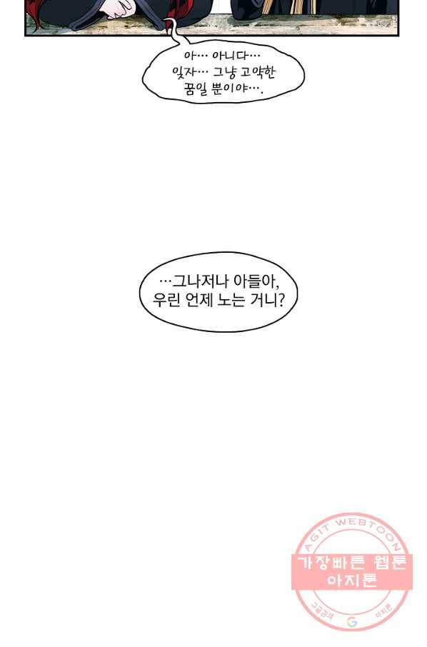묵향 다크레이디 - 113화 14