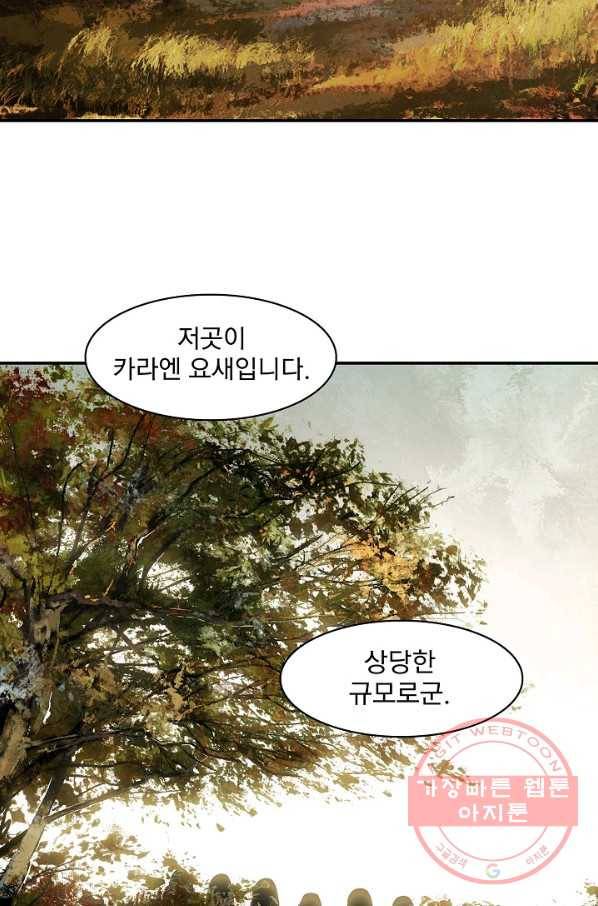 묵향 다크레이디 - 113화 19
