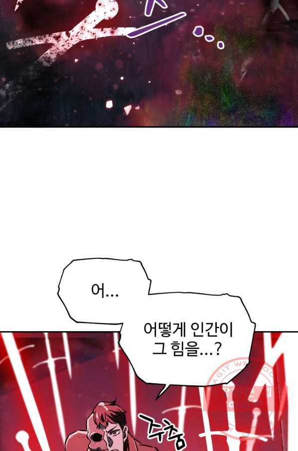 레벨업 못하는 플레이어-39화 4