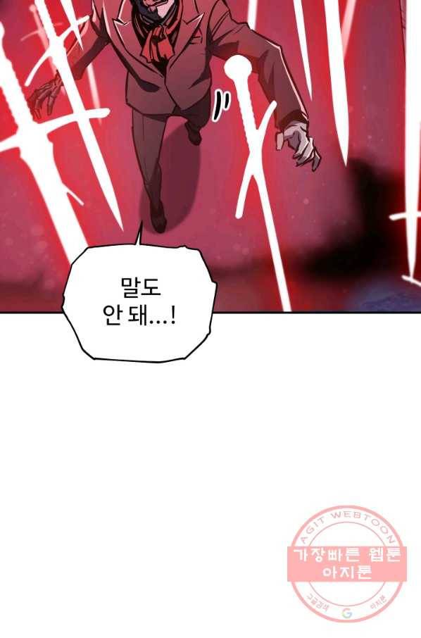 레벨업 못하는 플레이어-39화 5