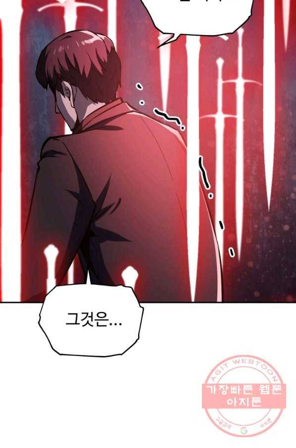 레벨업 못하는 플레이어-39화 9
