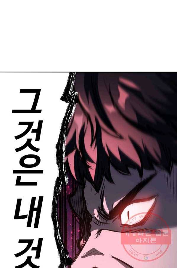 레벨업 못하는 플레이어-39화 10