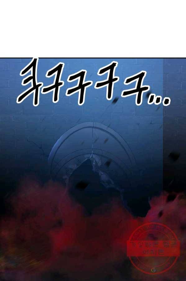레벨업 못하는 플레이어-39화 26