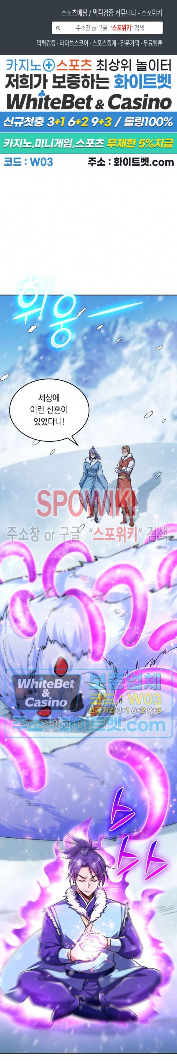 왕이 돌아왔도다 136화 1