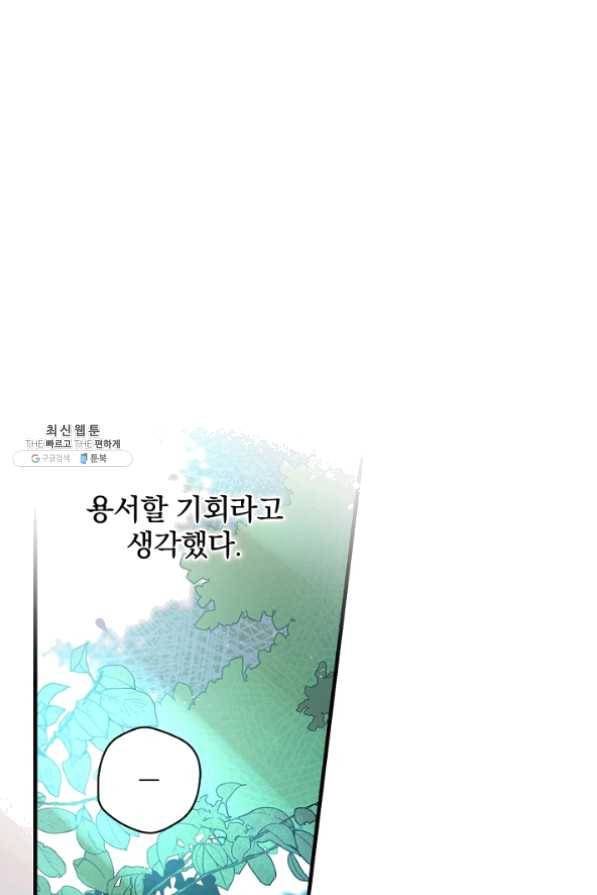 적기사는 눈먼 돈을 좇지 않는다 26화 1
