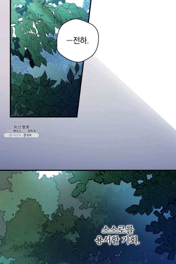 적기사는 눈먼 돈을 좇지 않는다 26화 2