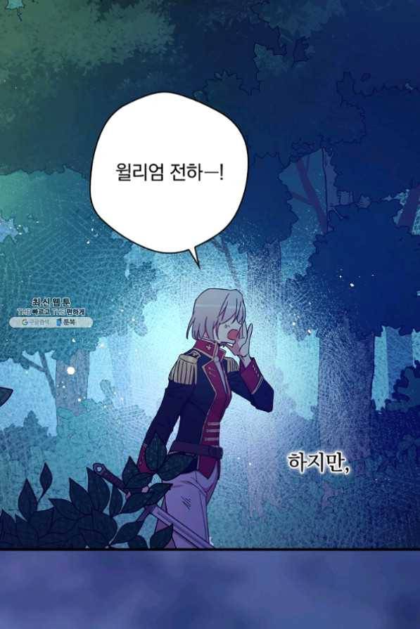적기사는 눈먼 돈을 좇지 않는다 26화 3