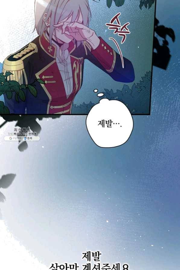 적기사는 눈먼 돈을 좇지 않는다 26화 7