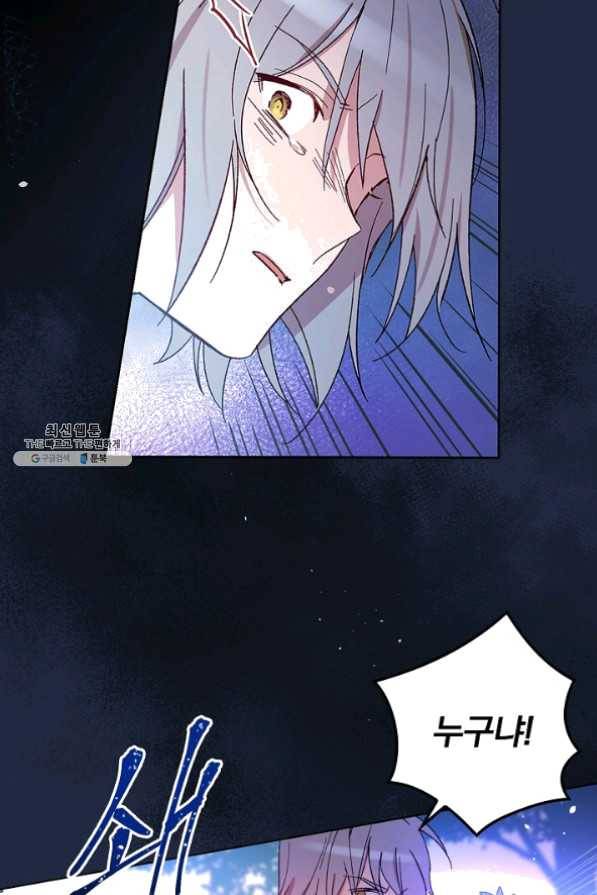 적기사는 눈먼 돈을 좇지 않는다 26화 12
