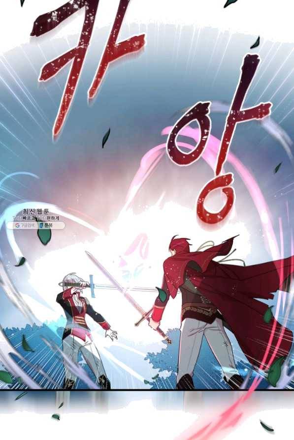 적기사는 눈먼 돈을 좇지 않는다 26화 14