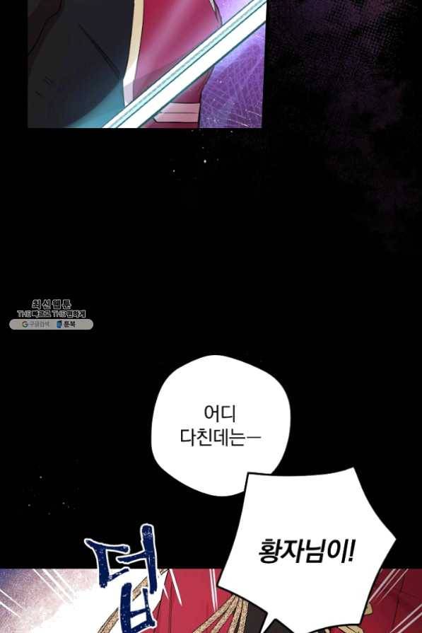 적기사는 눈먼 돈을 좇지 않는다 26화 18