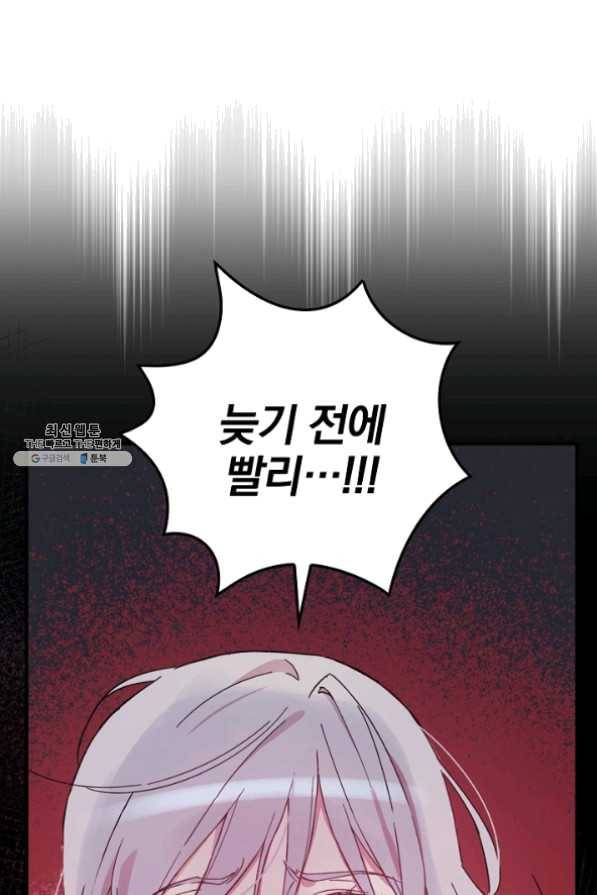적기사는 눈먼 돈을 좇지 않는다 26화 22