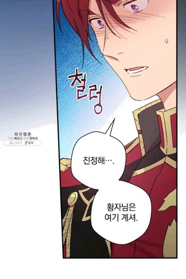 적기사는 눈먼 돈을 좇지 않는다 26화 24
