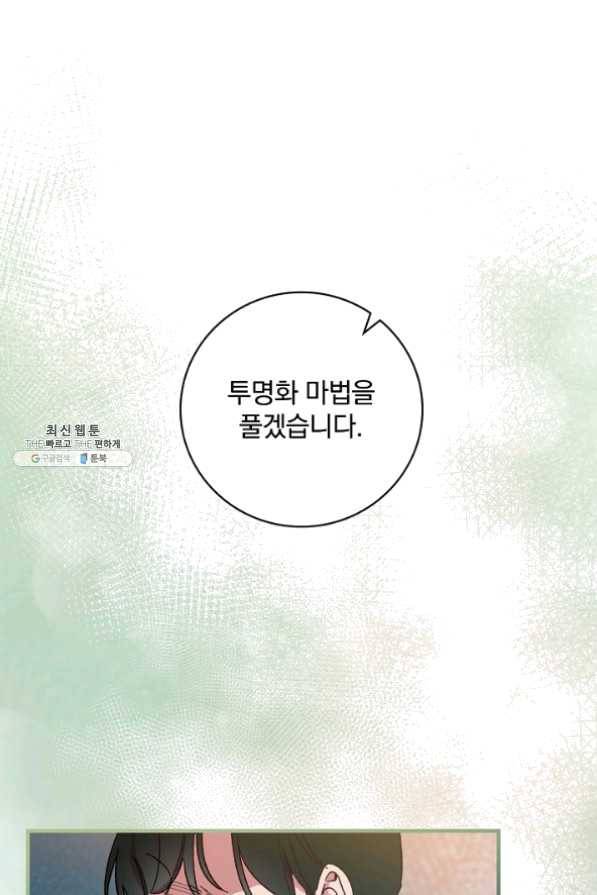 적기사는 눈먼 돈을 좇지 않는다 26화 26