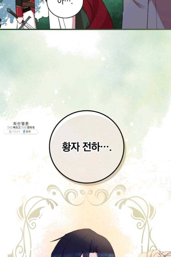 적기사는 눈먼 돈을 좇지 않는다 26화 29