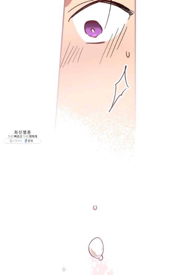 적기사는 눈먼 돈을 좇지 않는다 26화 37