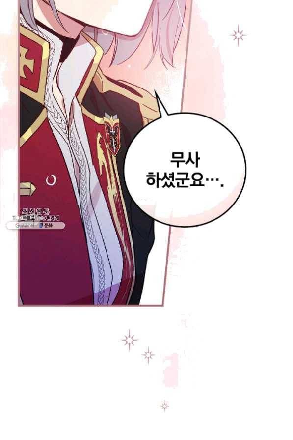 적기사는 눈먼 돈을 좇지 않는다 26화 39