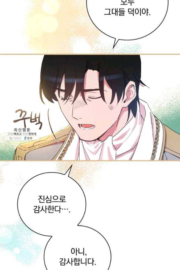 적기사는 눈먼 돈을 좇지 않는다 26화 42
