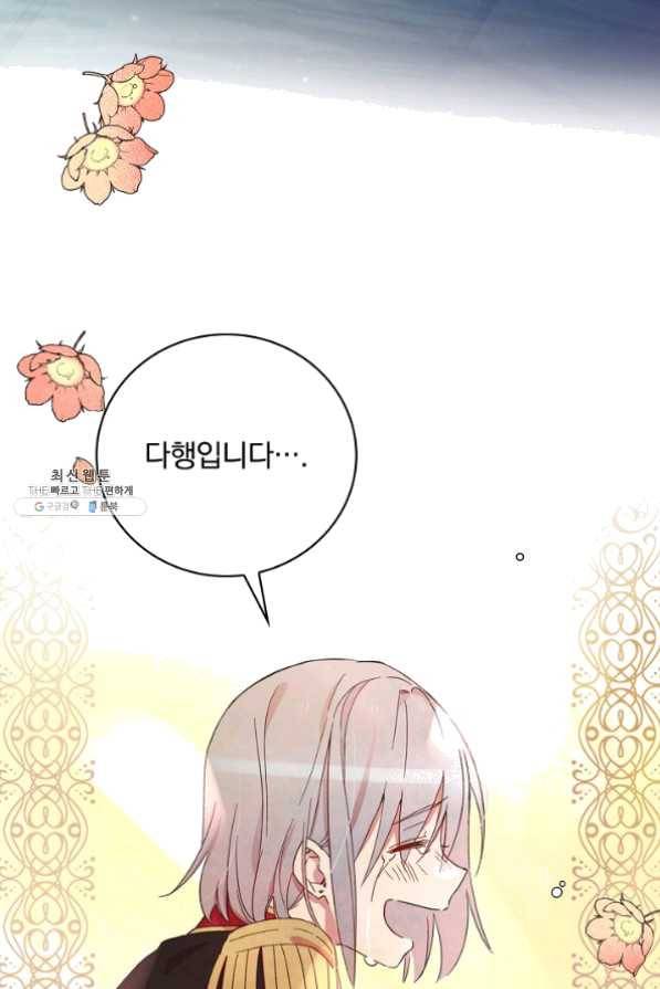 적기사는 눈먼 돈을 좇지 않는다 26화 46