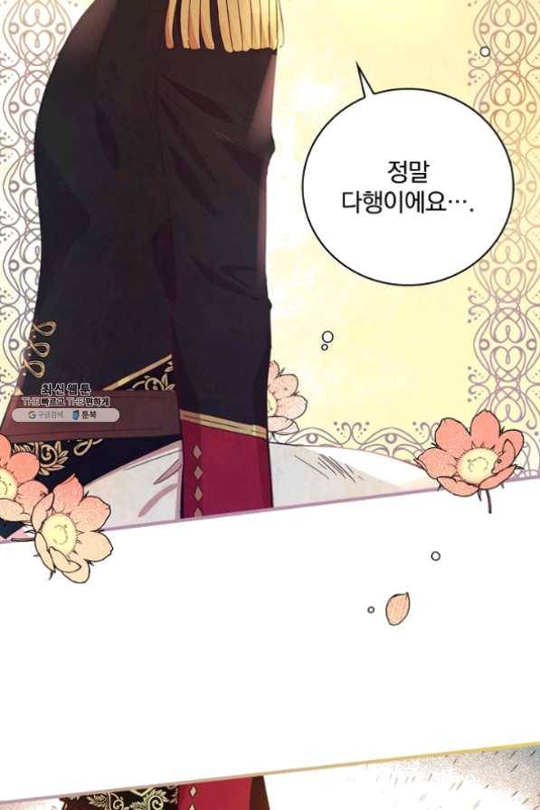 적기사는 눈먼 돈을 좇지 않는다 26화 47