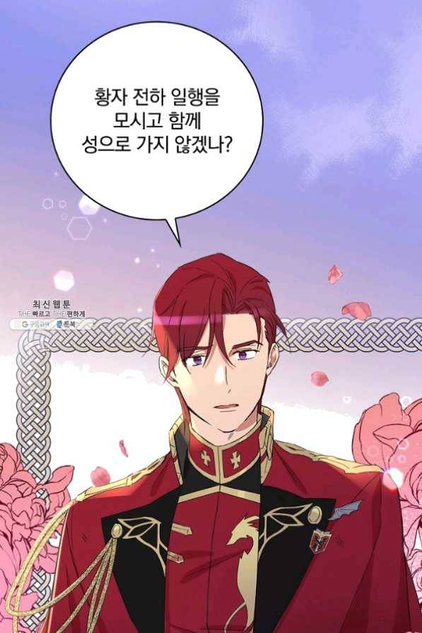 적기사는 눈먼 돈을 좇지 않는다 26화 52