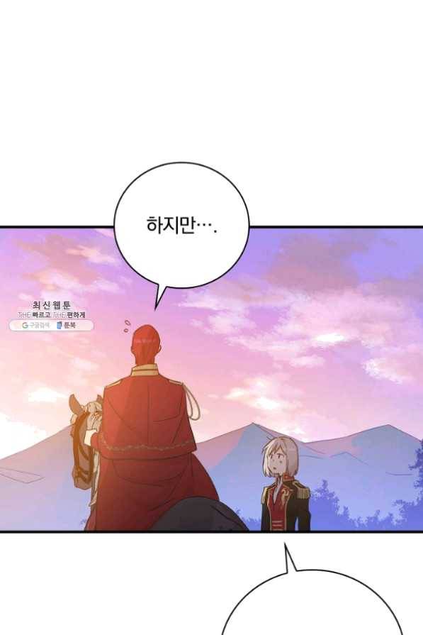 적기사는 눈먼 돈을 좇지 않는다 26화 55