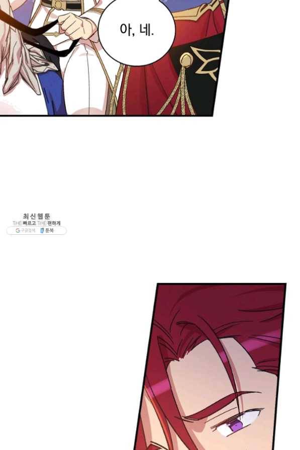 적기사는 눈먼 돈을 좇지 않는다 26화 58