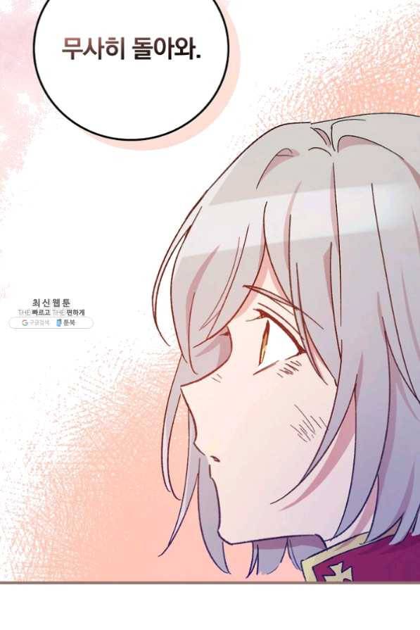적기사는 눈먼 돈을 좇지 않는다 26화 60