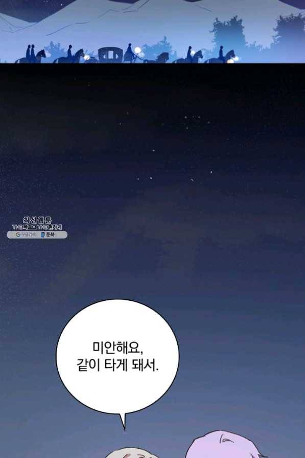 적기사는 눈먼 돈을 좇지 않는다 26화 67