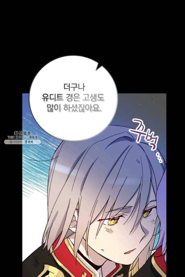 적기사는 눈먼 돈을 좇지 않는다 26화 69