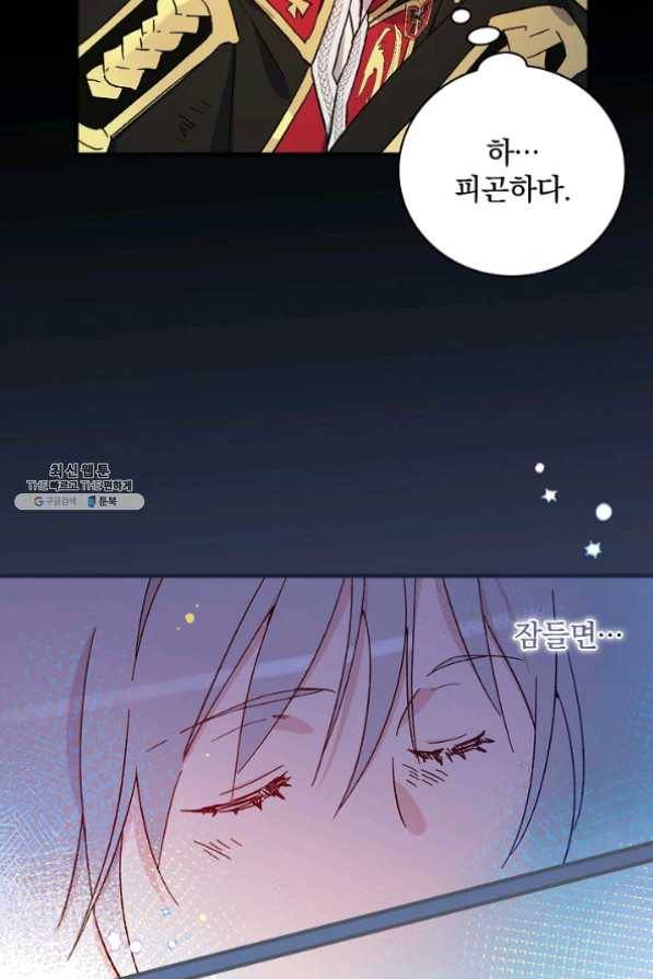 적기사는 눈먼 돈을 좇지 않는다 26화 70