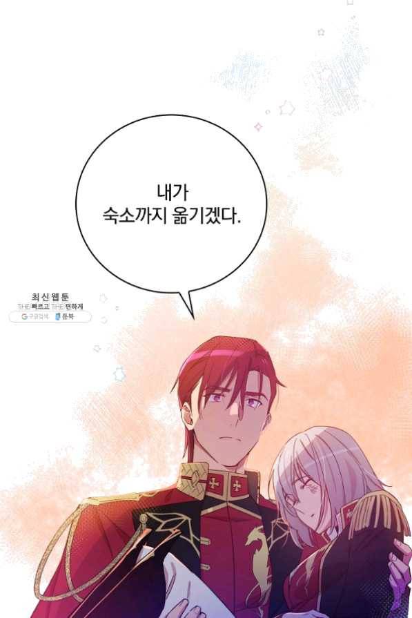 적기사는 눈먼 돈을 좇지 않는다 26화 72