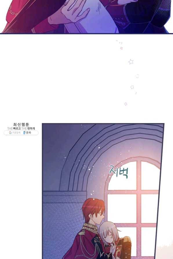 적기사는 눈먼 돈을 좇지 않는다 26화 73